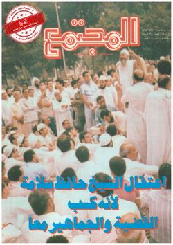 تصاعد حركة التنصير مع امتداد النفوذ الغربي في العالم الإسلامي